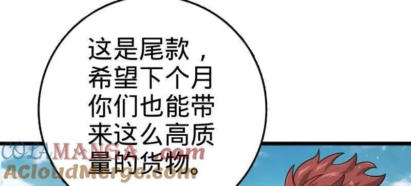 第925话 番外1 凶许主任 第113页