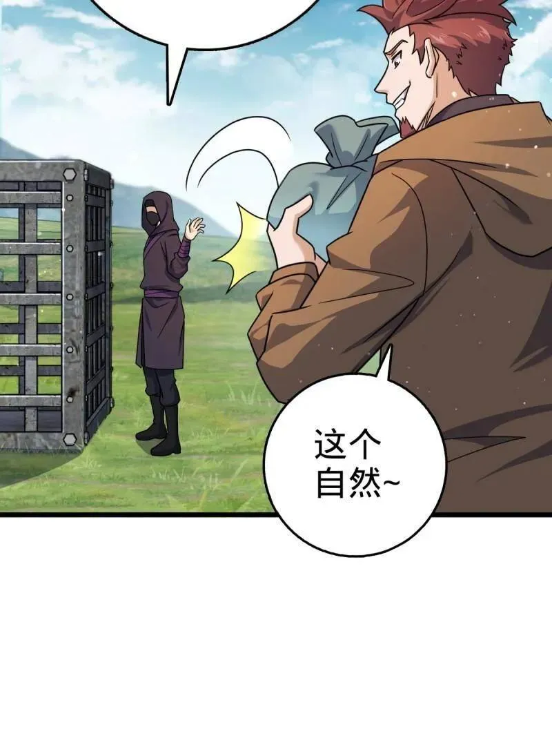 第925话 番外1 凶许主任 第114页
