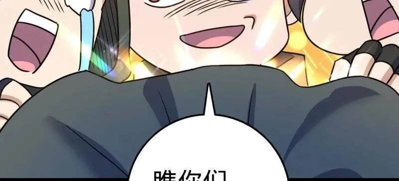 第925话 番外1 凶许主任 第119页