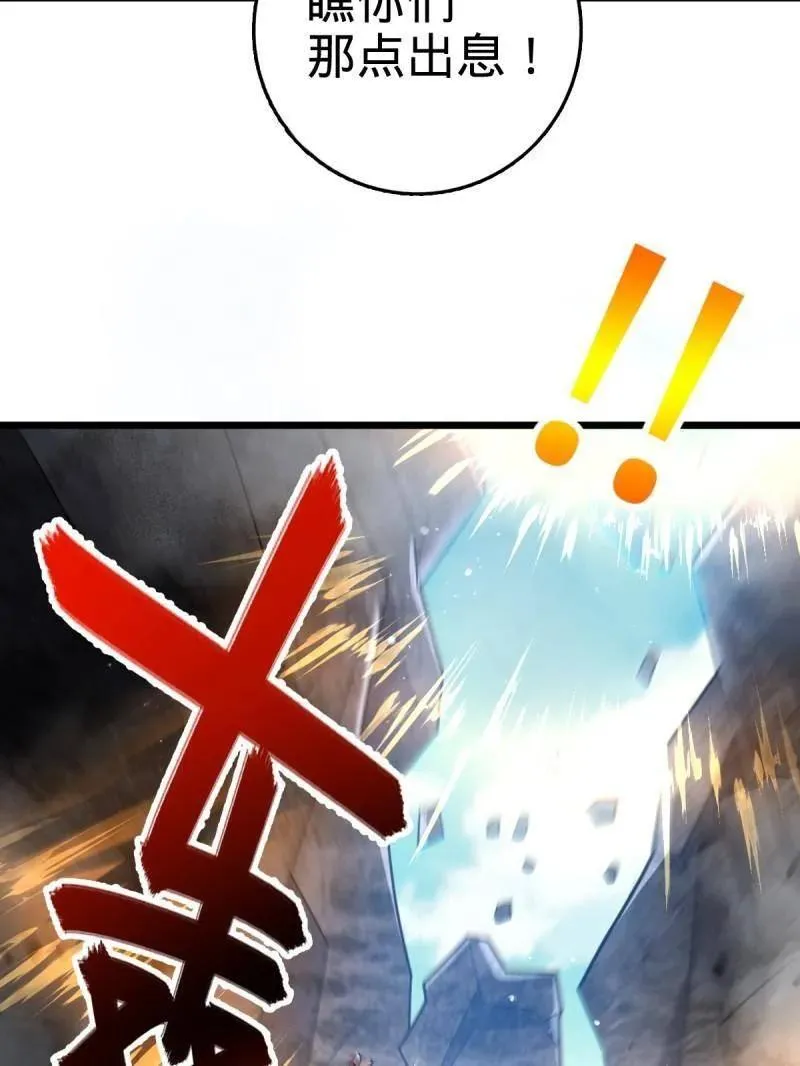 第925话 番外1 凶许主任 第120页