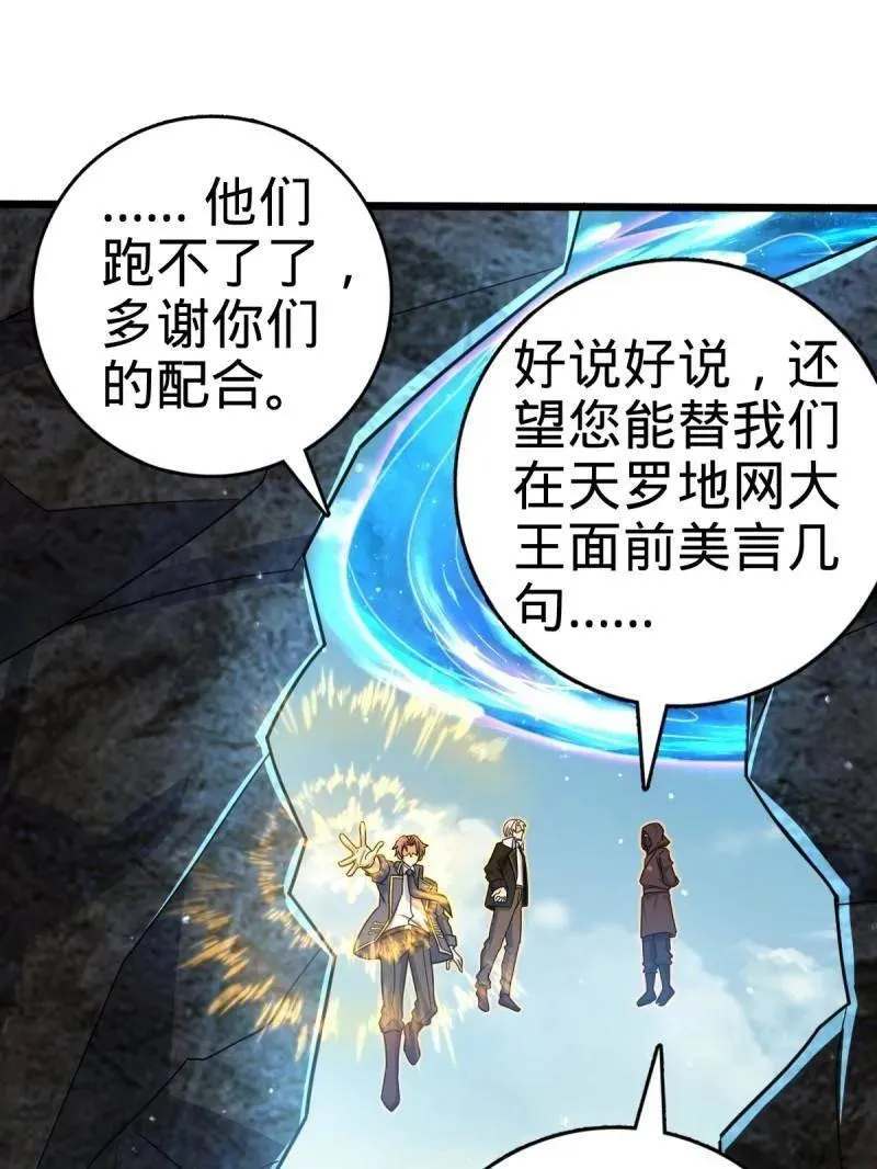 第925话 番外1 凶许主任 第124页