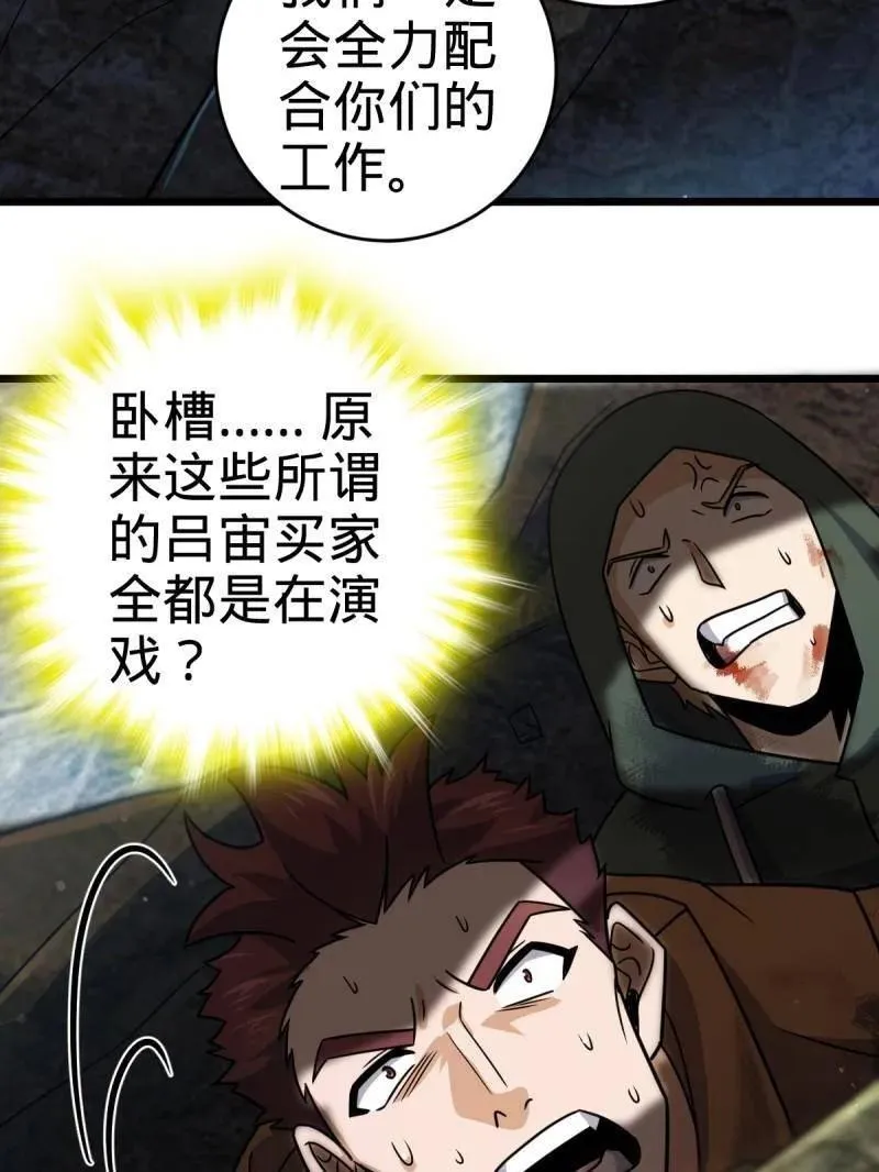 第925话 番外1 凶许主任 第126页