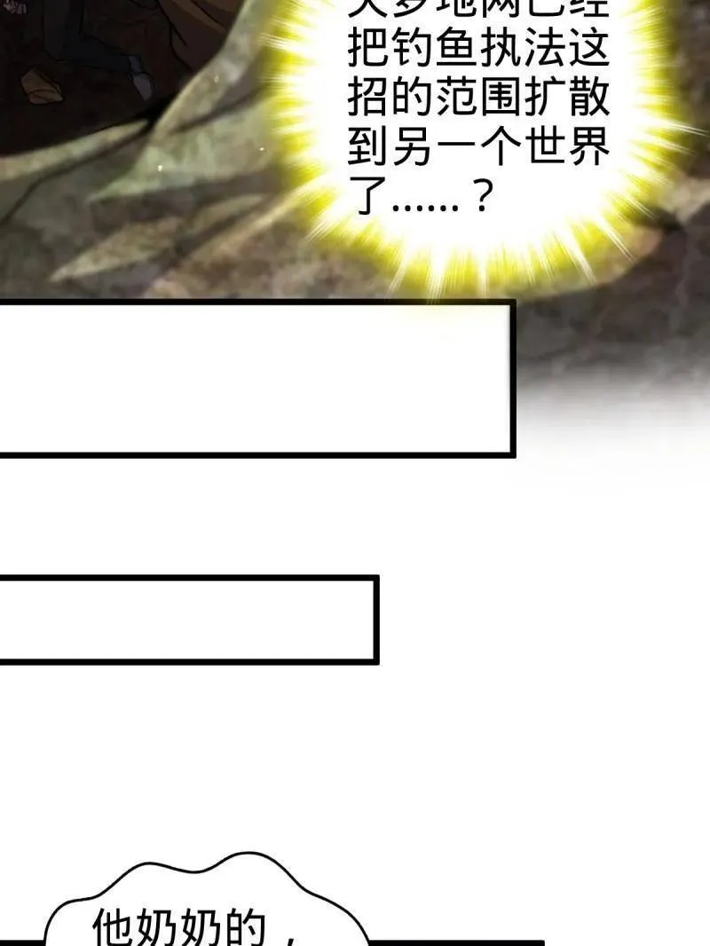 第925话 番外1 凶许主任 第128页
