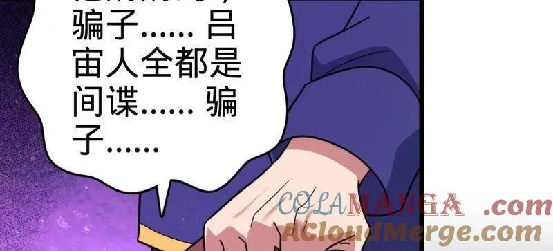 第925话 番外1 凶许主任 第129页