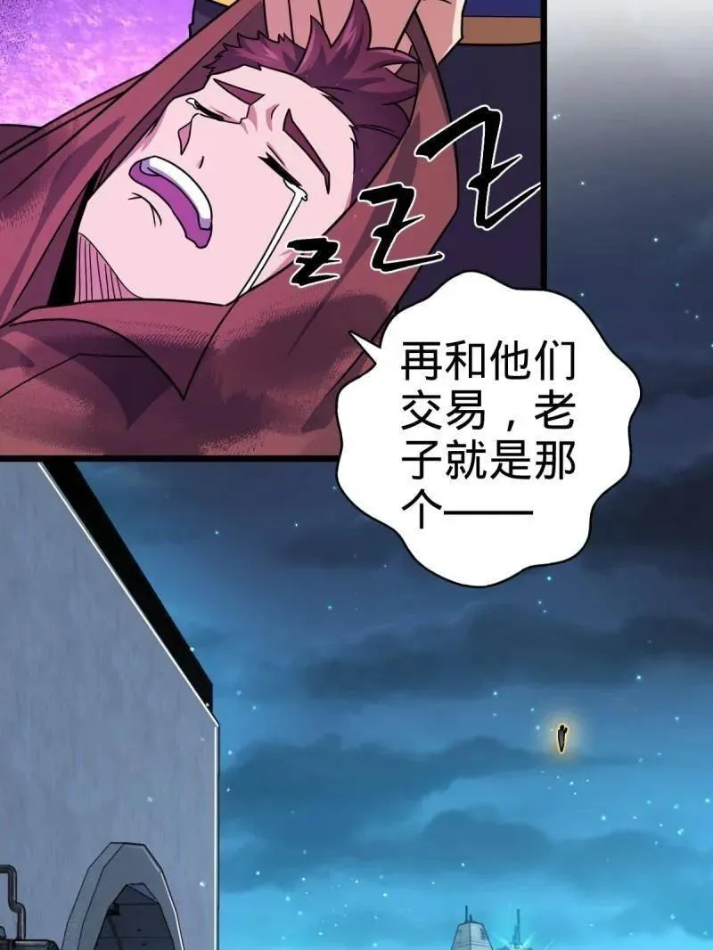 第925话 番外1 凶许主任 第130页