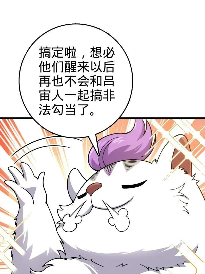 第925话 番外1 凶许主任 第134页