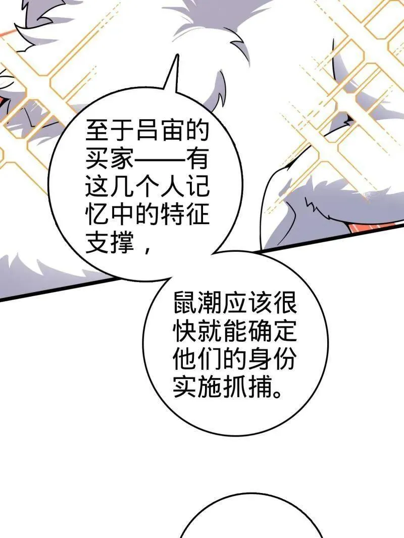 第925话 番外1 凶许主任 第136页
