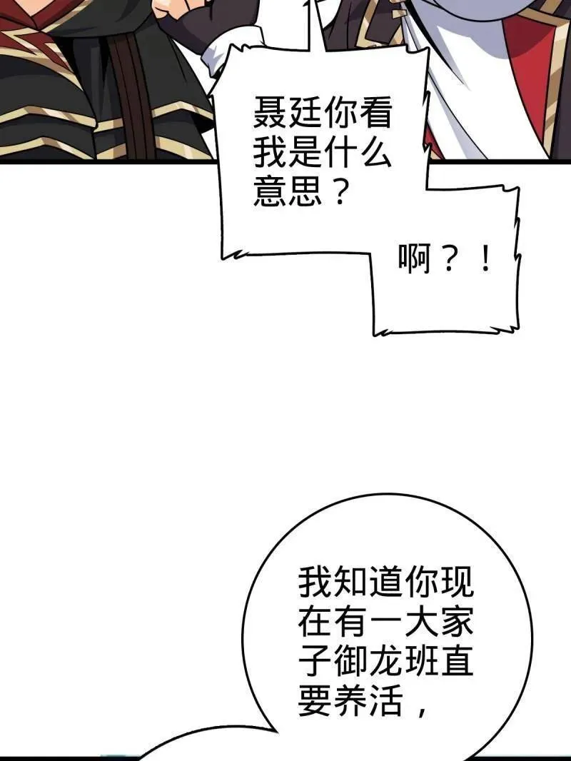 第925话 番外1 凶许主任 第144页