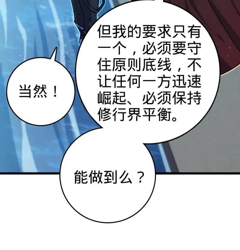 第925话 番外1 凶许主任 第148页