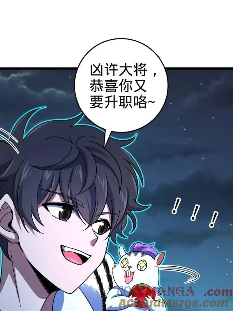 第925话 番外1 凶许主任 第149页