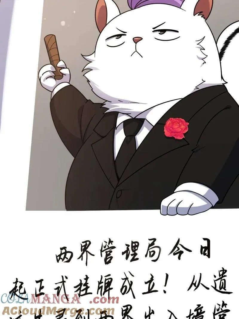 第925话 番外1 凶许主任 第153页