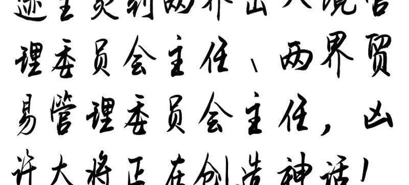 第925话 番外1 凶许主任 第154页