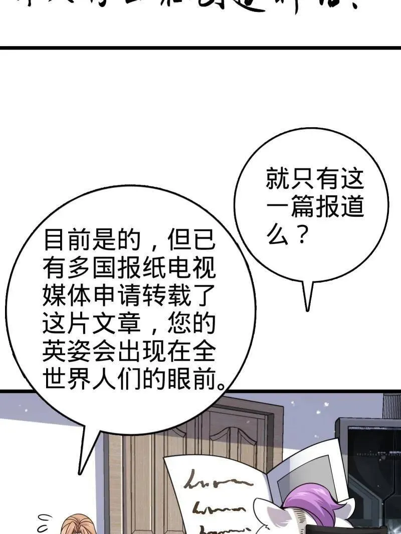 第925话 番外1 凶许主任 第155页