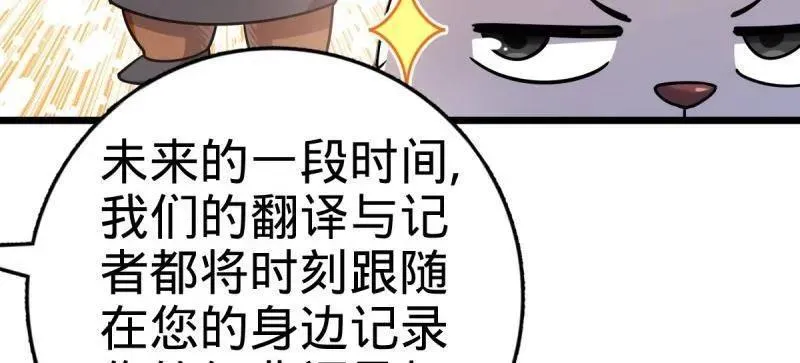 第925话 番外1 凶许主任 第158页