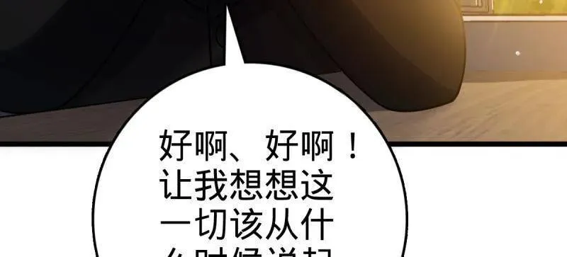 第925话 番外1 凶许主任 第160页