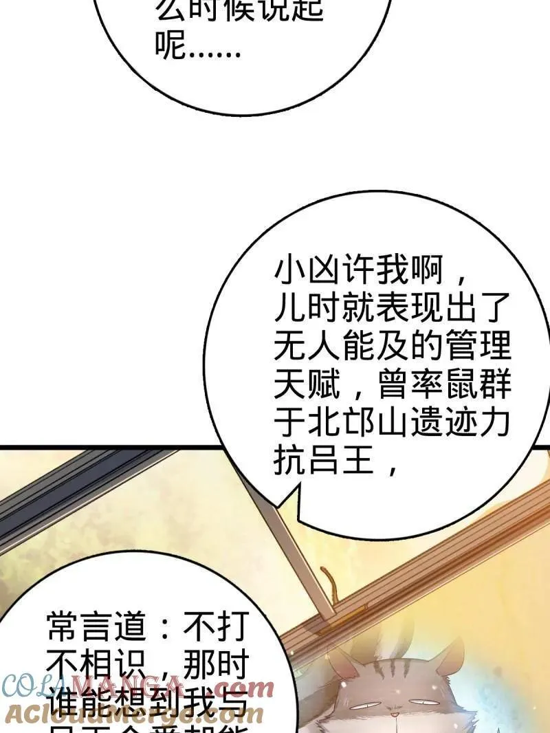 第925话 番外1 凶许主任 第161页