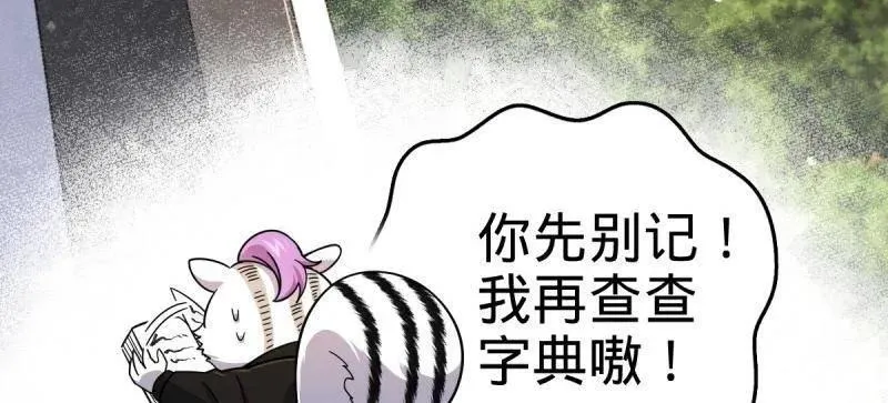 第925话 番外1 凶许主任 第164页