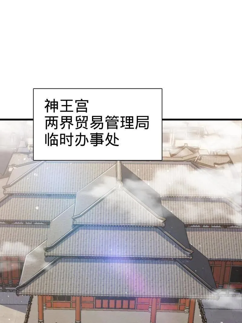 第926话 番外2 太上皇 第3页