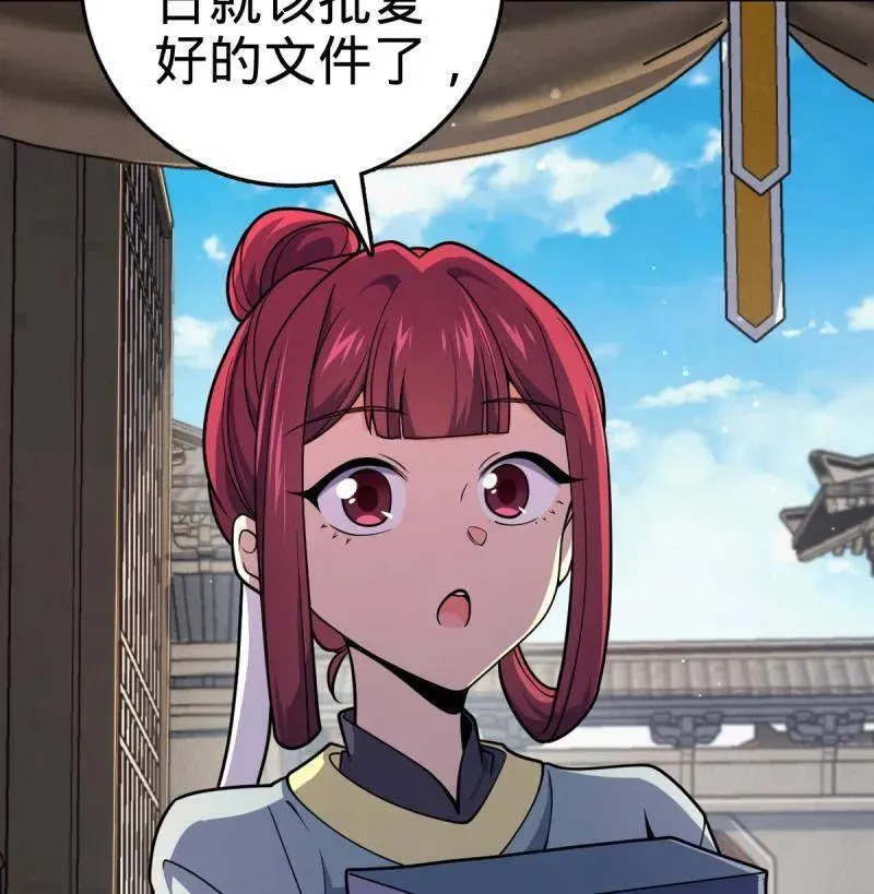 第926话 番外2 太上皇 第6页