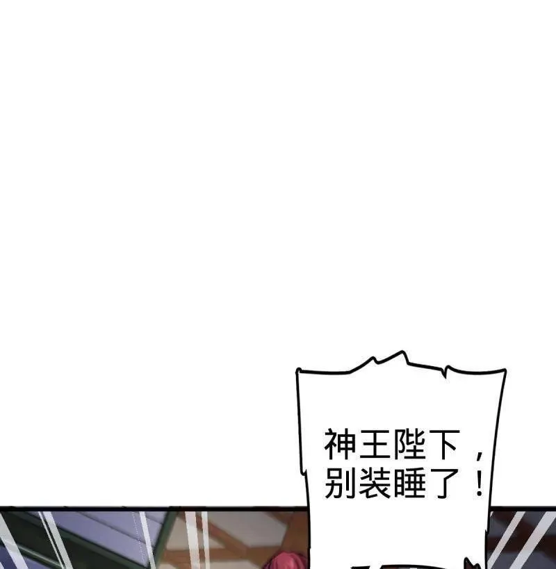 第926话 番外2 太上皇 第10页