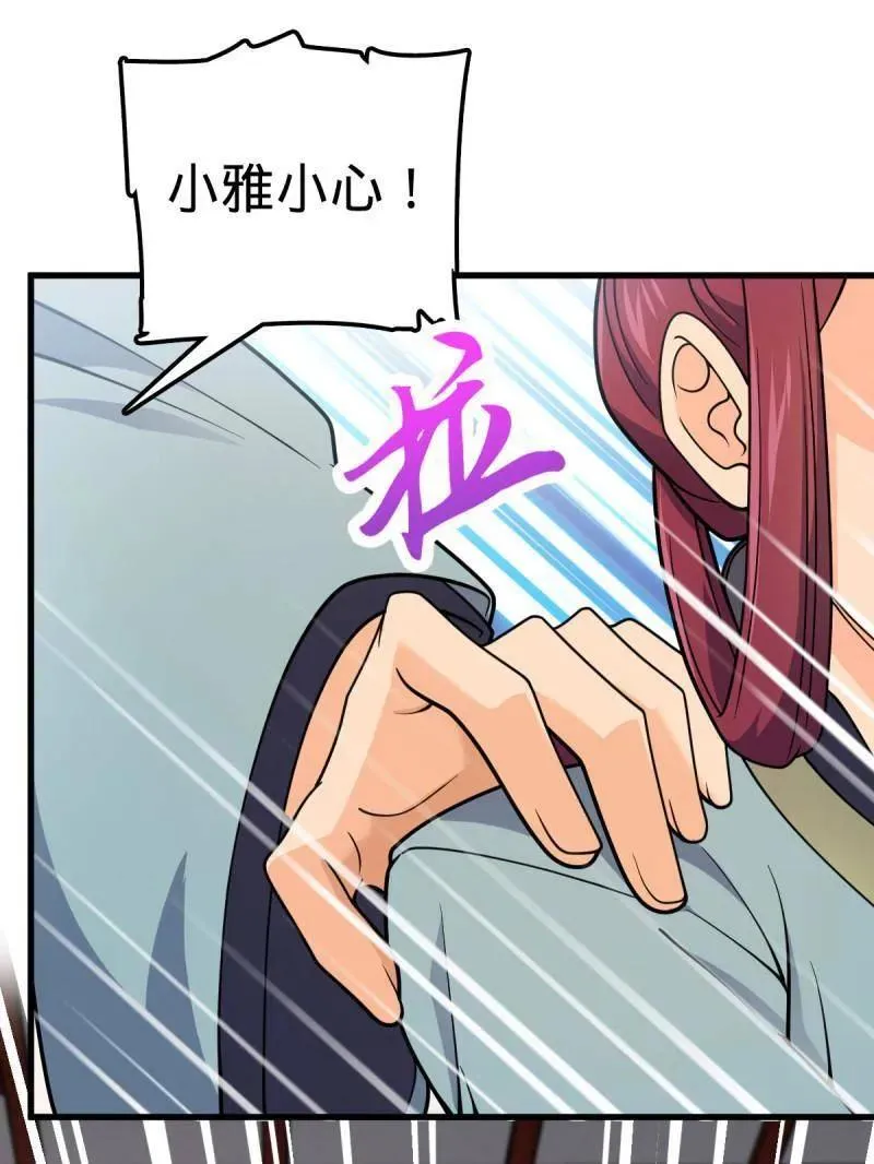 第926话 番外2 太上皇 第15页