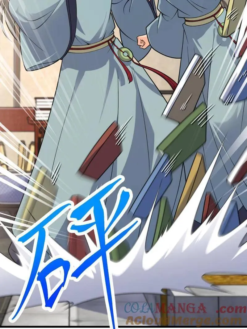 第926话 番外2 太上皇 第17页