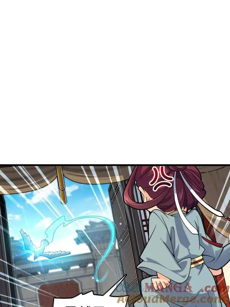 第926话 番外2 太上皇 第21页
