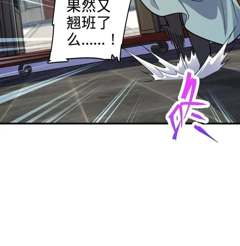 第926话 番外2 太上皇 第22页