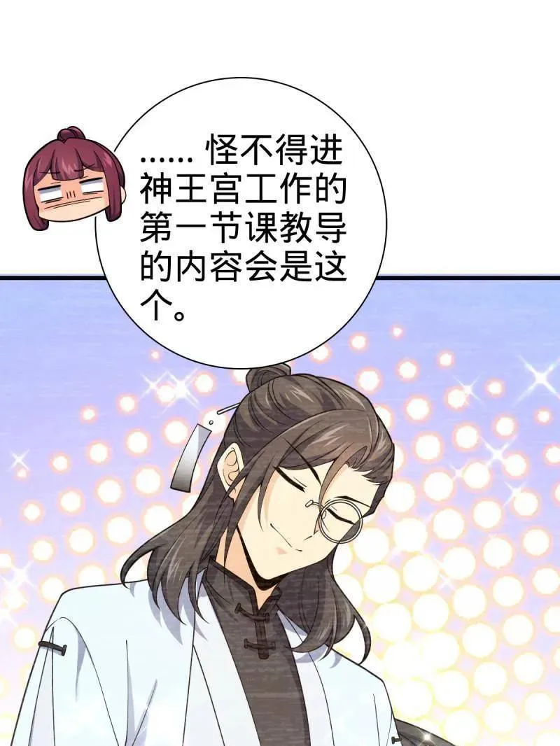 第926话 番外2 太上皇 第23页