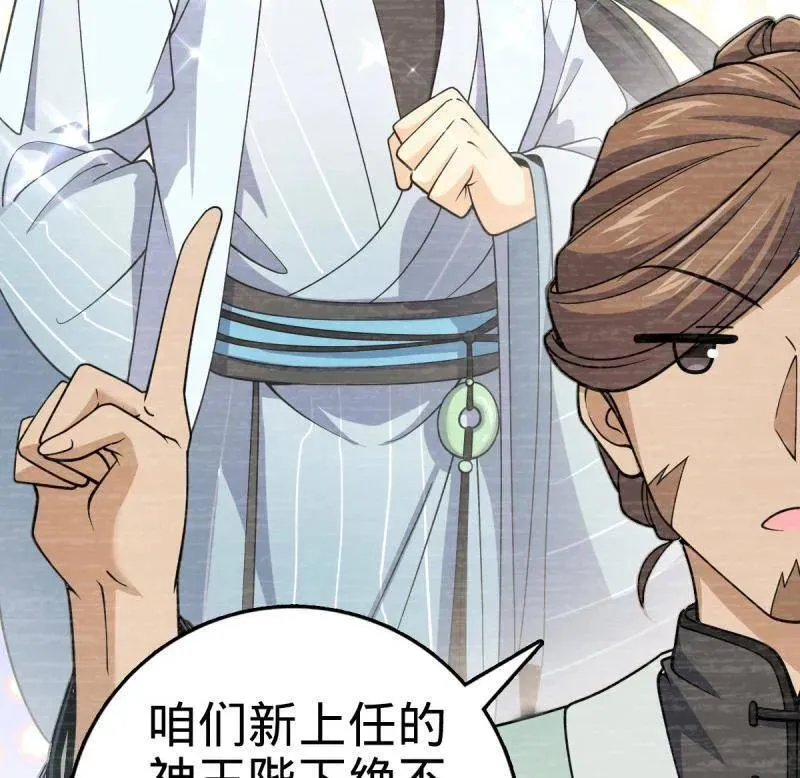 第926话 番外2 太上皇 第24页