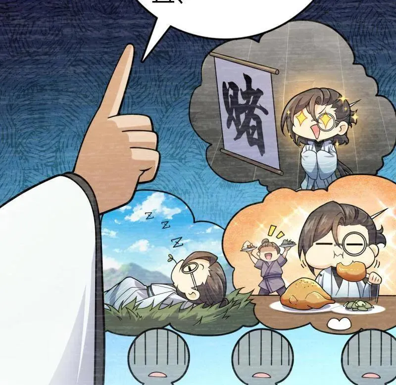 第926话 番外2 太上皇 第26页