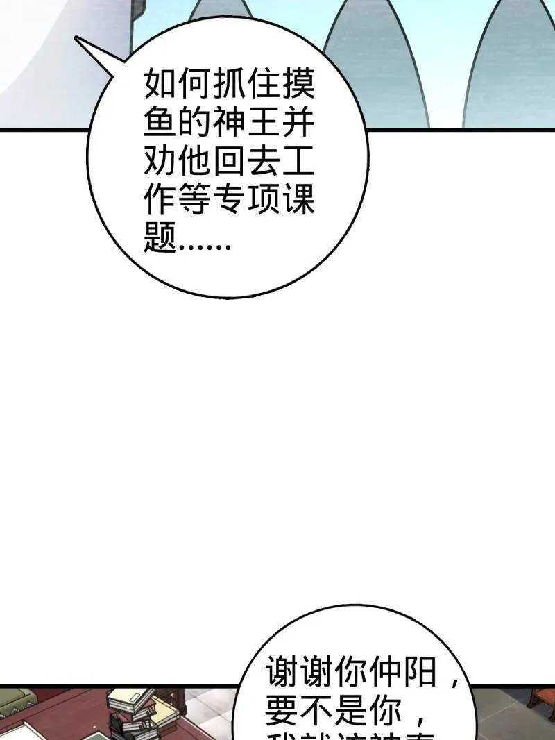第926话 番外2 太上皇 第27页