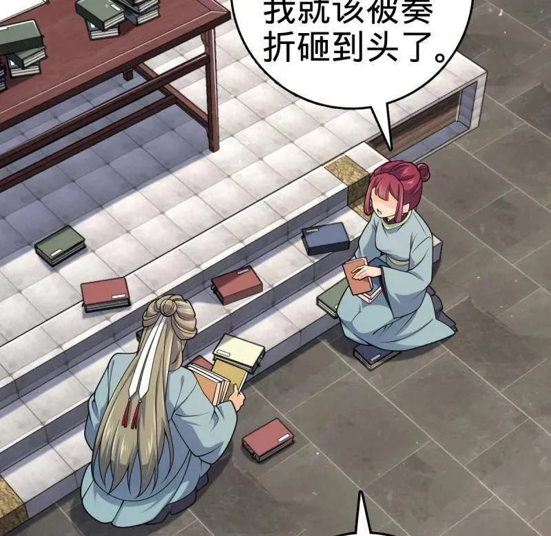 第926话 番外2 太上皇 第28页
