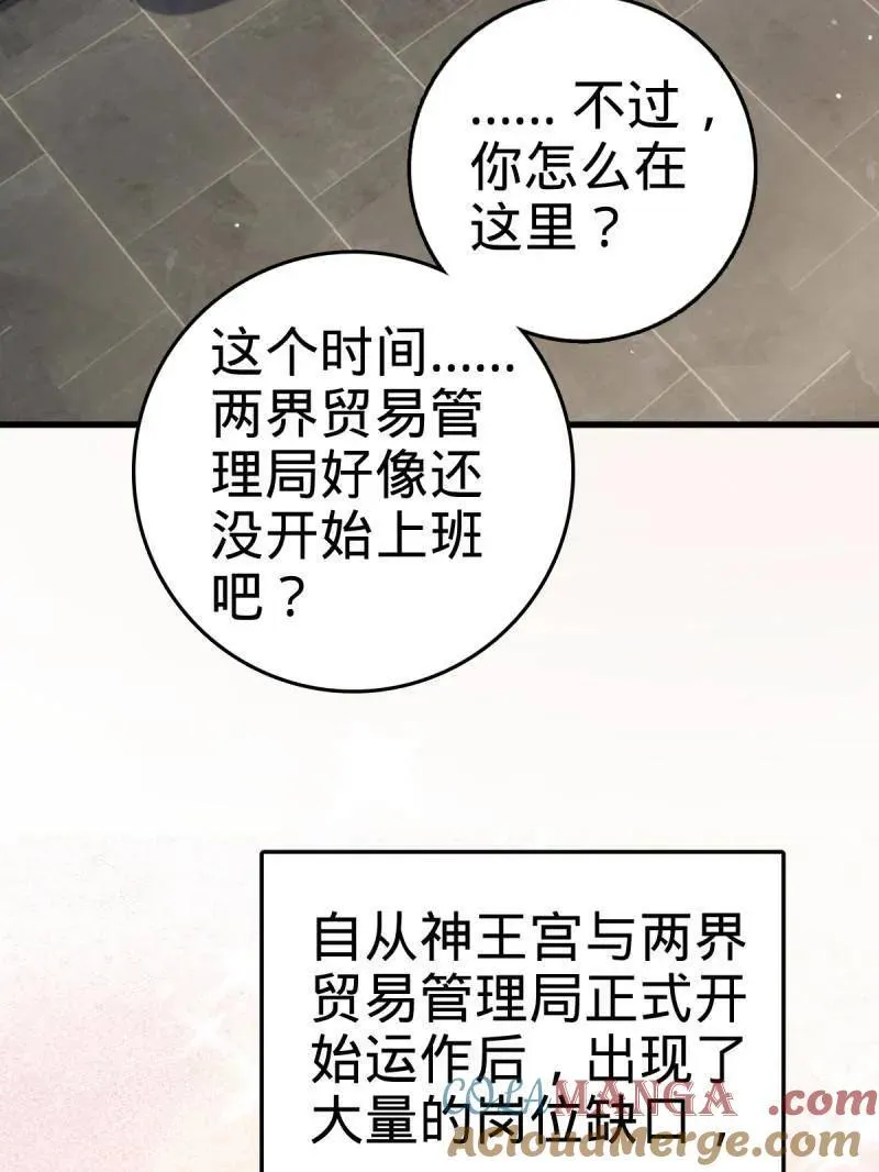 第926话 番外2 太上皇 第29页