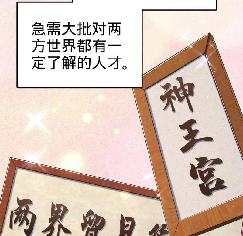 第926话 番外2 太上皇 第30页