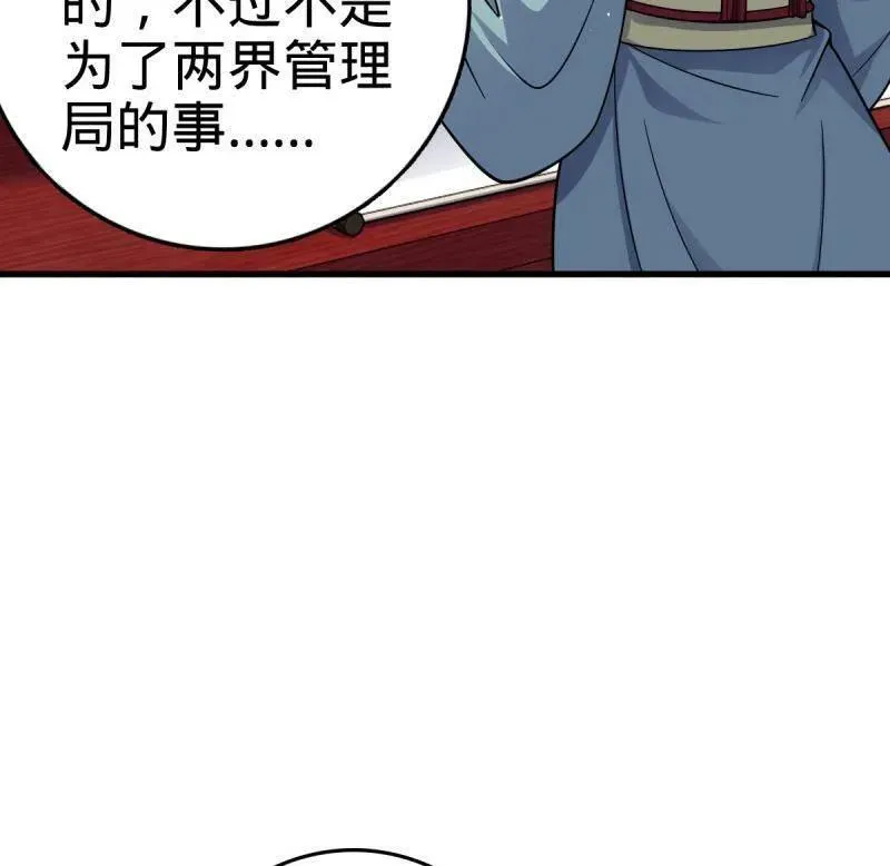第926话 番外2 太上皇 第34页