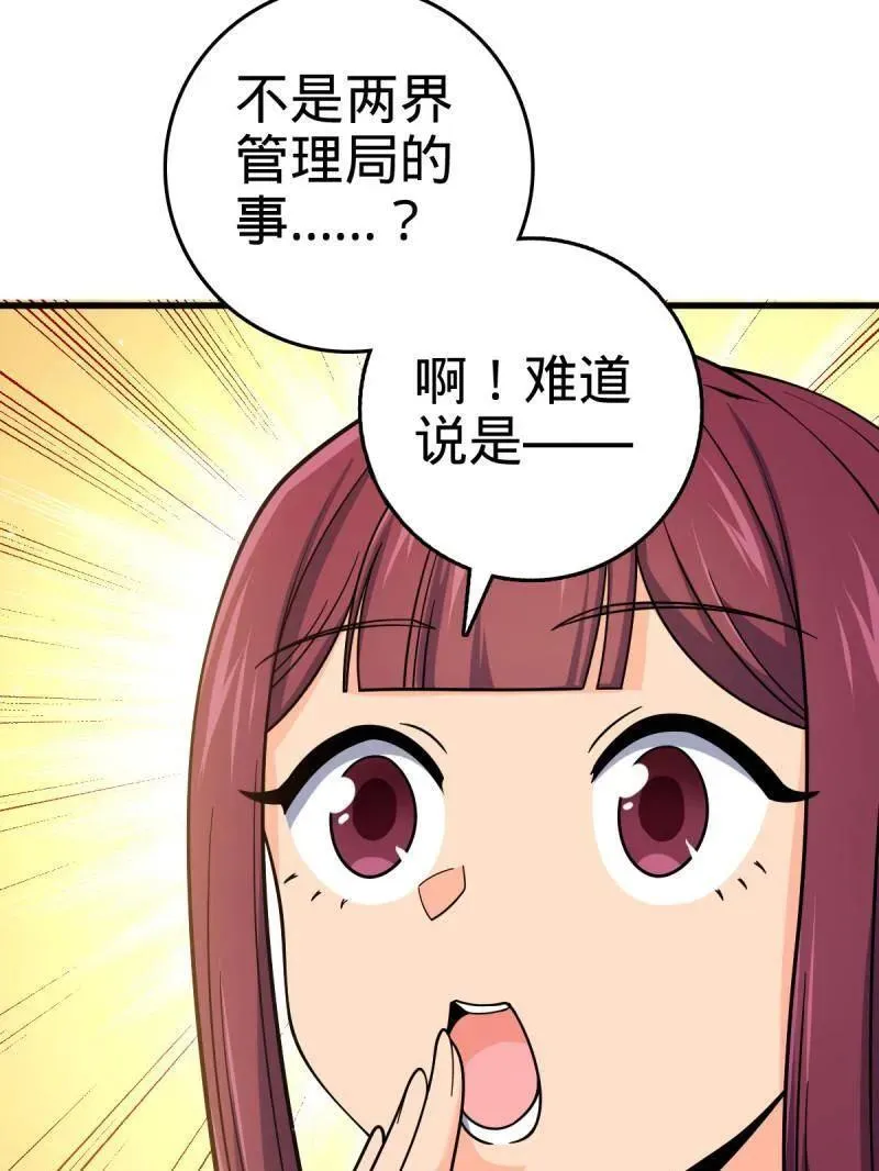 第926话 番外2 太上皇 第35页
