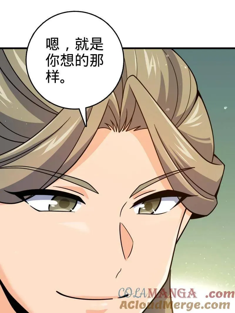 第926话 番外2 太上皇 第37页