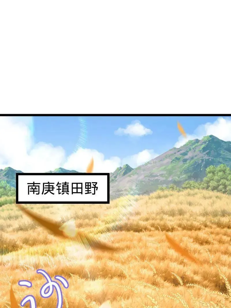 第926话 番外2 太上皇 第39页