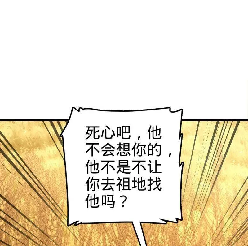第926话 番外2 太上皇 第52页