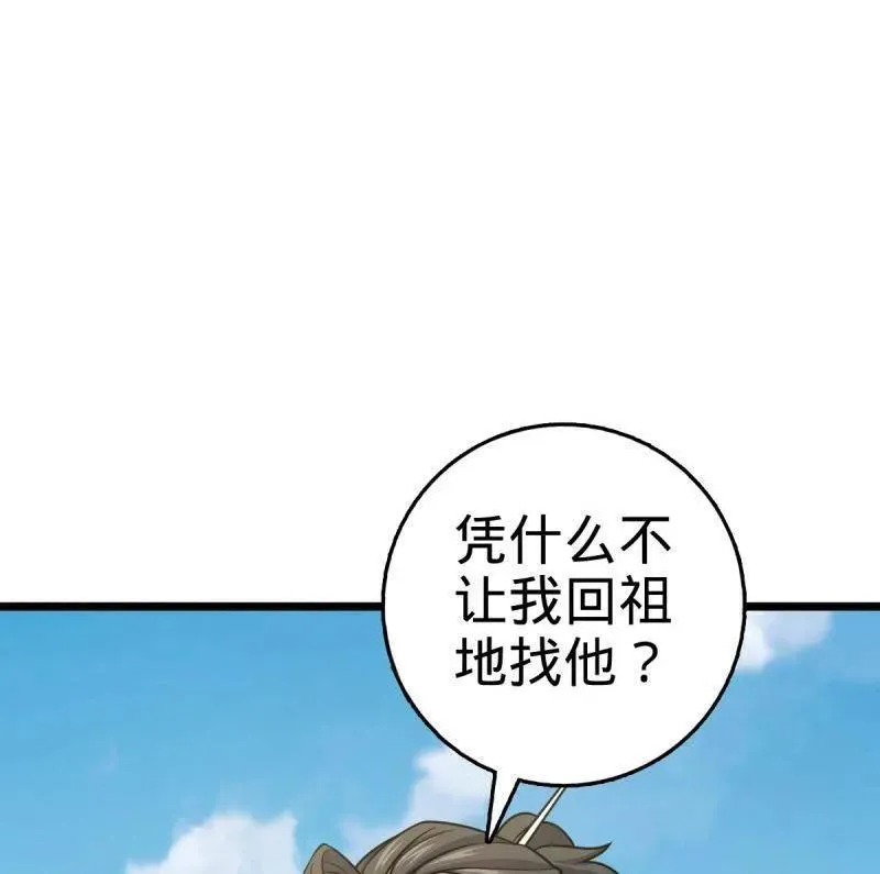 第926话 番外2 太上皇 第54页