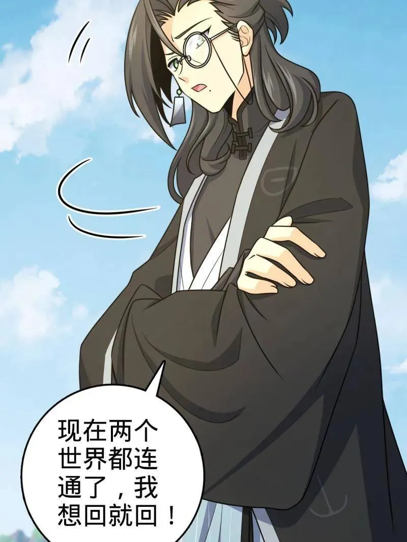 第926话 番外2 太上皇 第55页