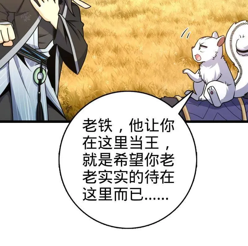 第926话 番外2 太上皇 第58页