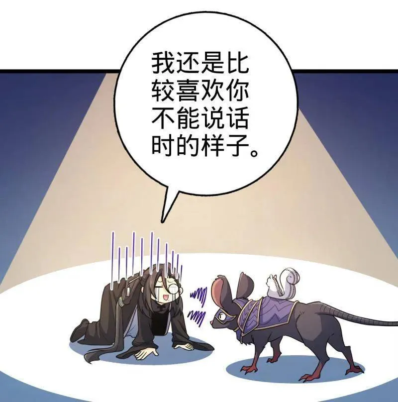 第926话 番外2 太上皇 第62页