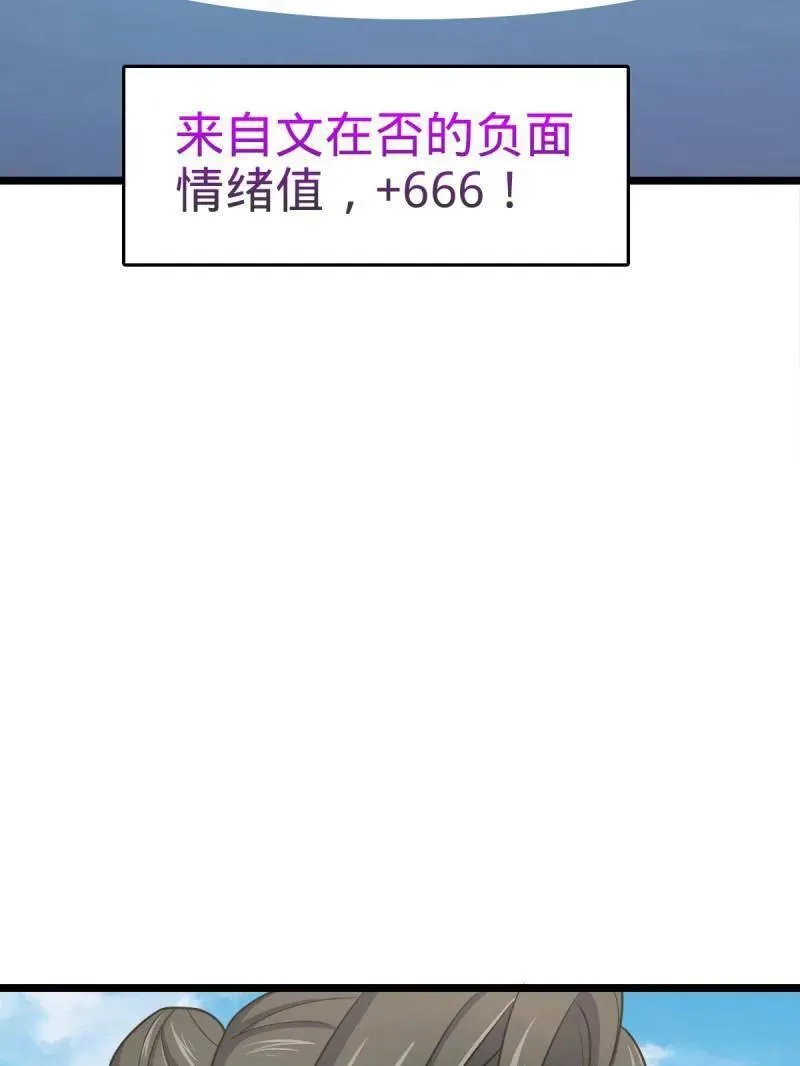 第926话 番外2 太上皇 第63页