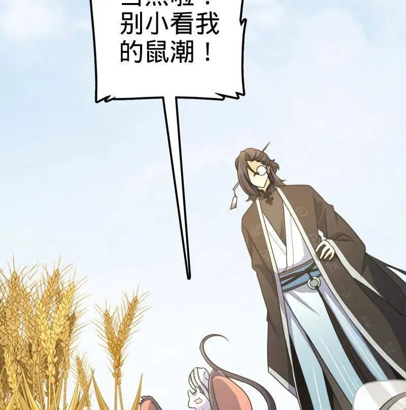 第926话 番外2 太上皇 第66页