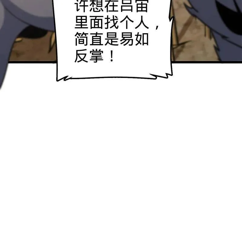 第926话 番外2 太上皇 第68页