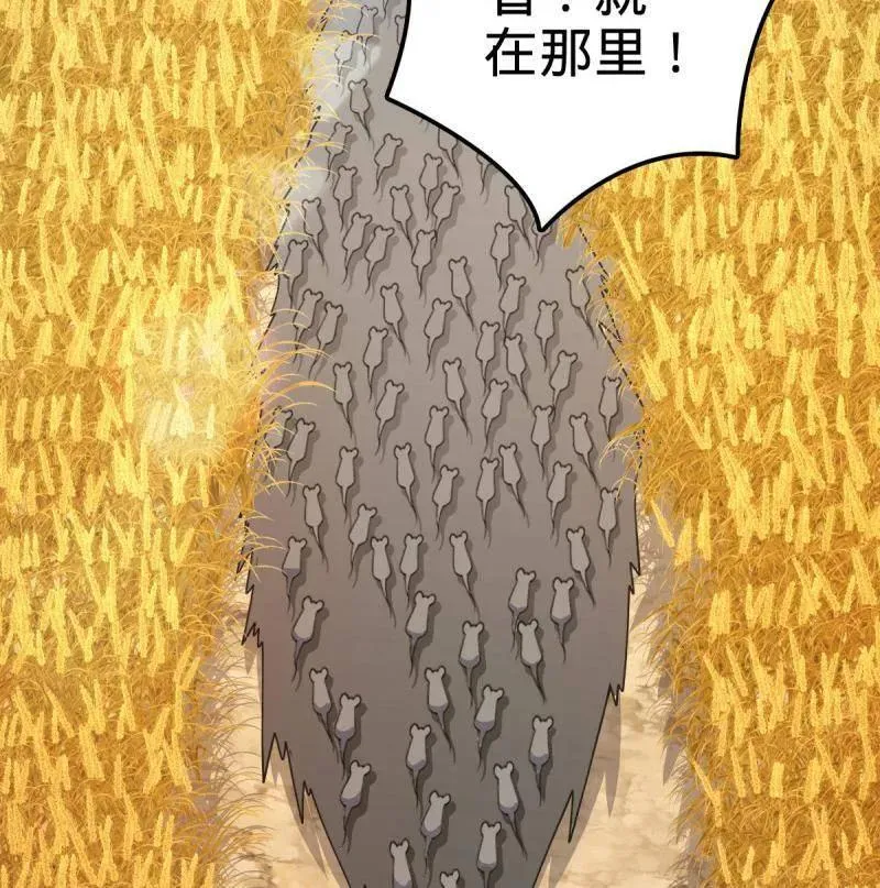 第926话 番外2 太上皇 第70页