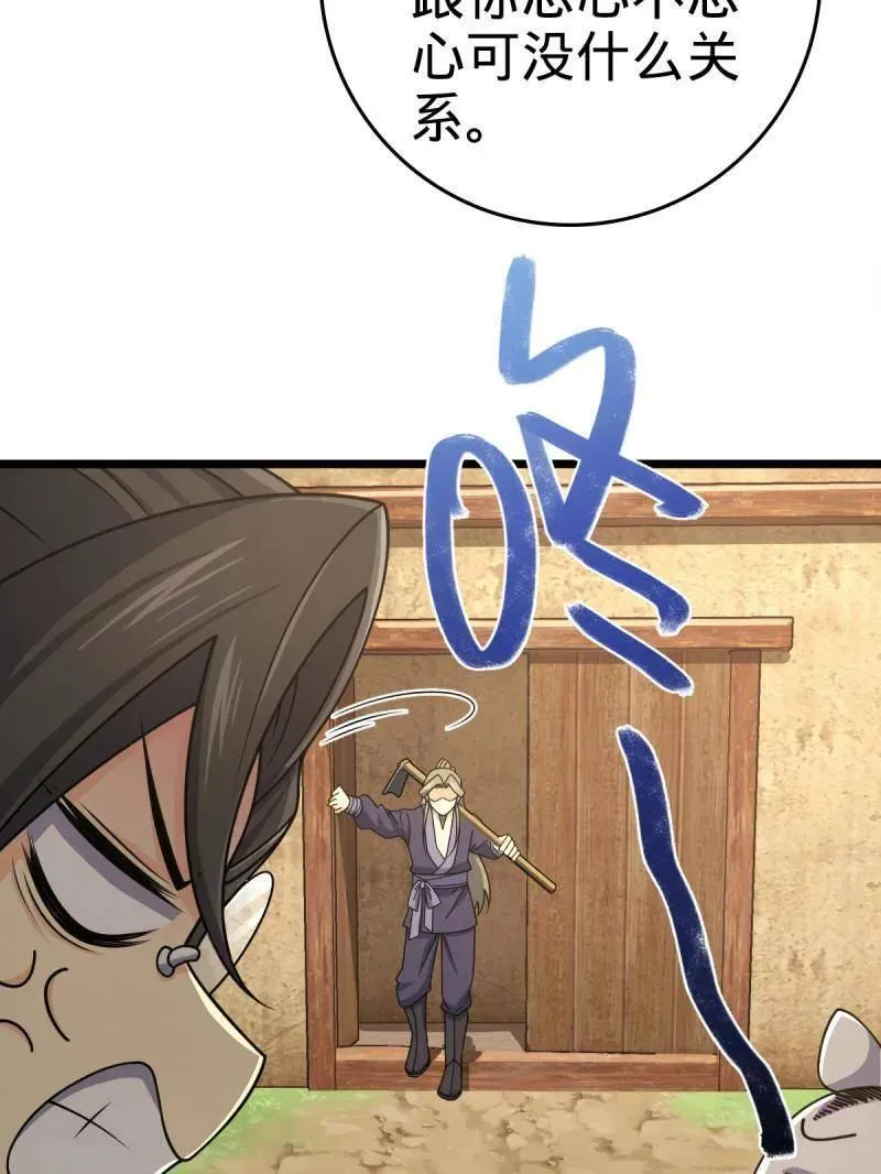 第926话 番外2 太上皇 第79页