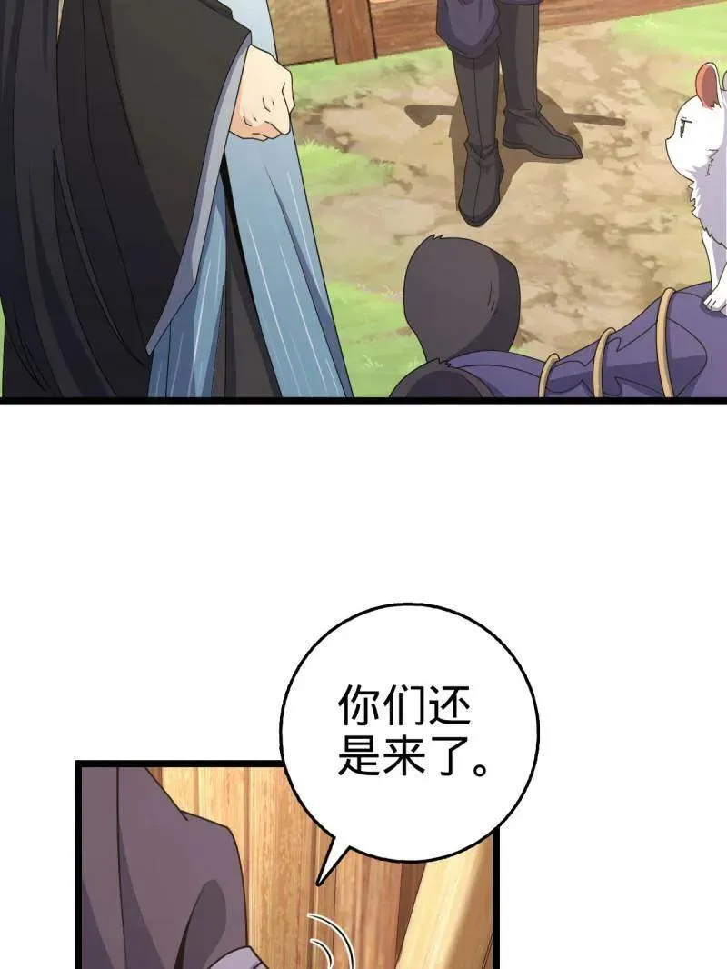 第926话 番外2 太上皇 第83页